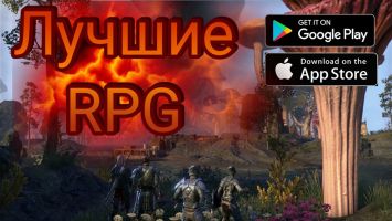 Лучшие игры в жанре RPG на Android и iOS