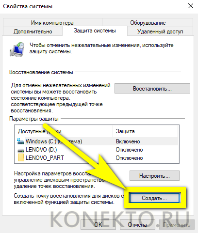 Как Проверить Работу Ноутбука Windows 10