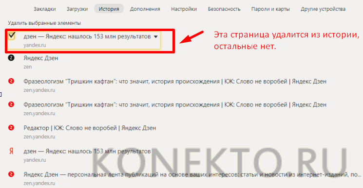 Очистить историю дзен. Очистить историю в Яндексе очистить историю в Яндексе. Дзен Яндекс история. Дзен история просмотров. Как в Яндекс дзен посмотреть историю просмотров.