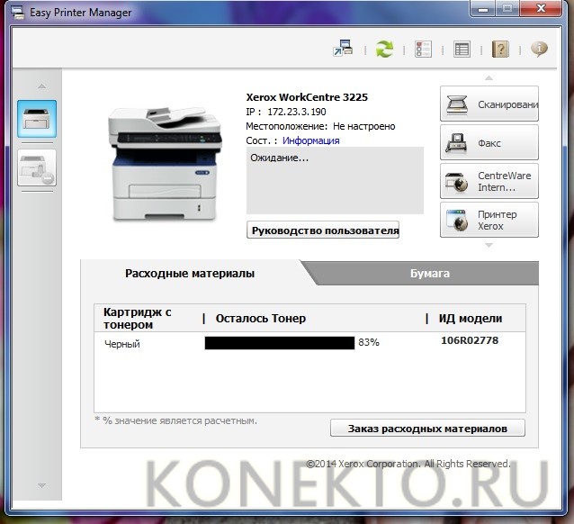 Как настроить сканирование на пк с помощью easy printer manager в windows