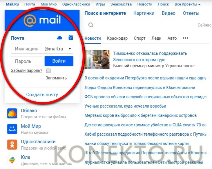 Alinas mail ru. Моя электронная почта. Мою электронную почту. Мою электронную почту мою электронную почту. Электронная почта моя страница.