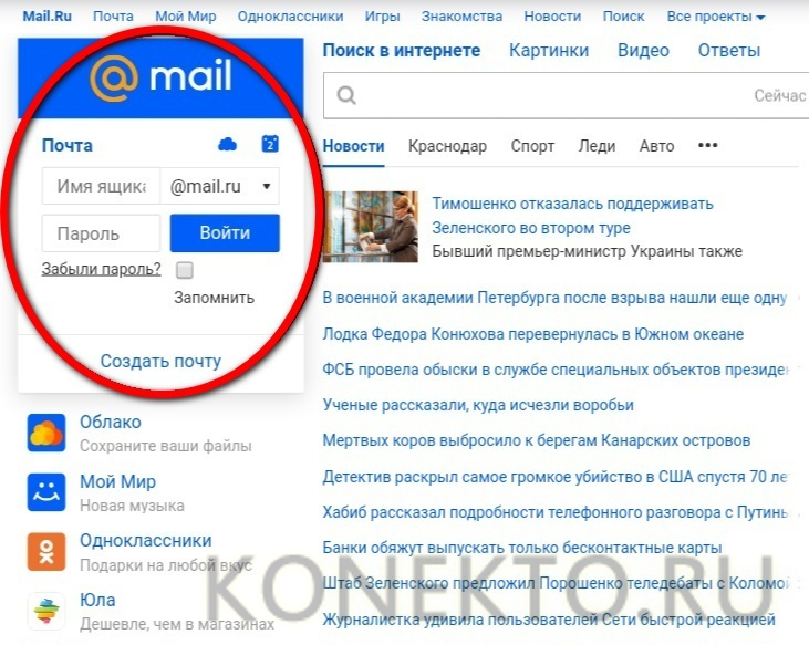 Getmanova 1960 mail ru. Моя электронная почта. Мою электронную почту. Мою электронную почту мою электронную почту. Электронная почта моя страница.