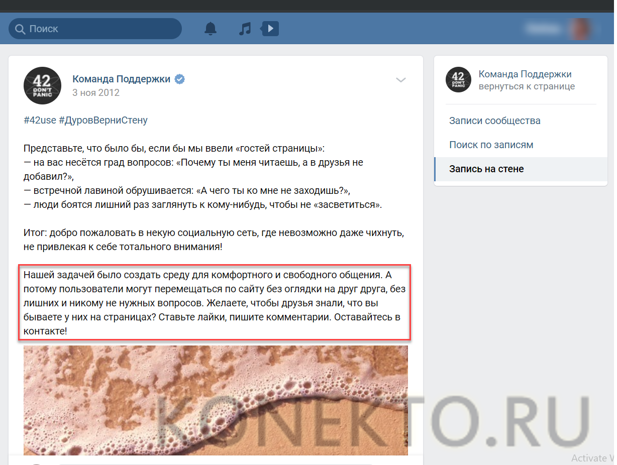 Узнайте, кто посещал страницу ВКонтакте: способы 2022 года