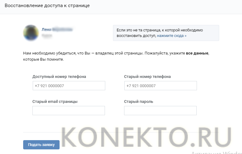 Как восстановить пароль без потери данных. Восстановление доступа к странице. Восстановление пароля ВК. Как восстановить аккаунт в ВК.