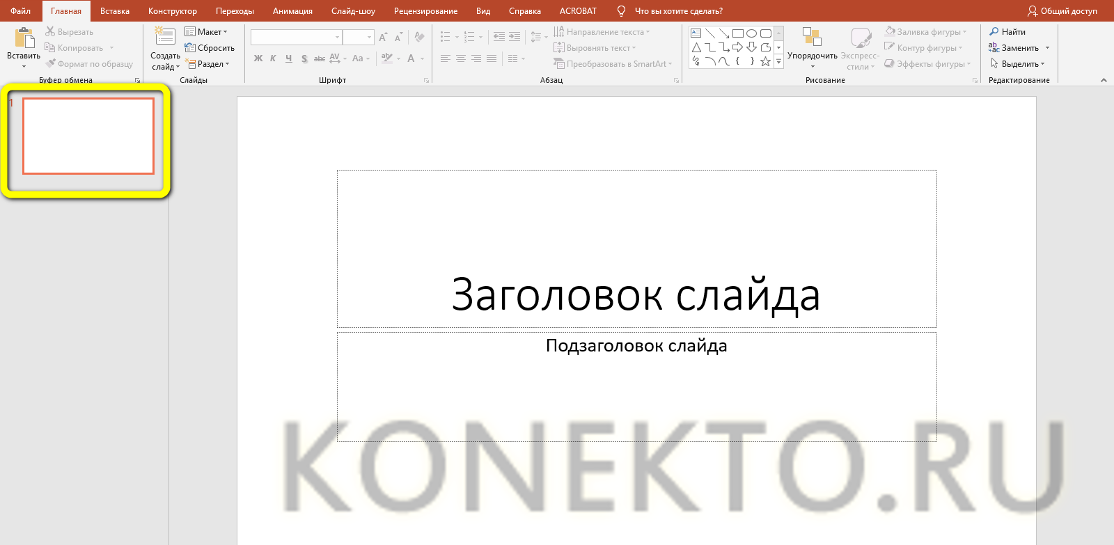 Каким шрифтом нужно делать презентацию