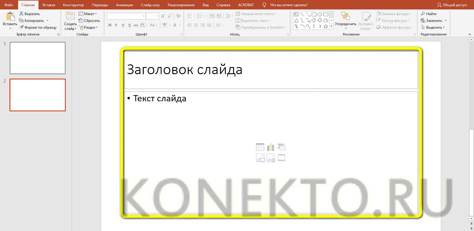 Как создать презентацию в повер поинт на телефоне