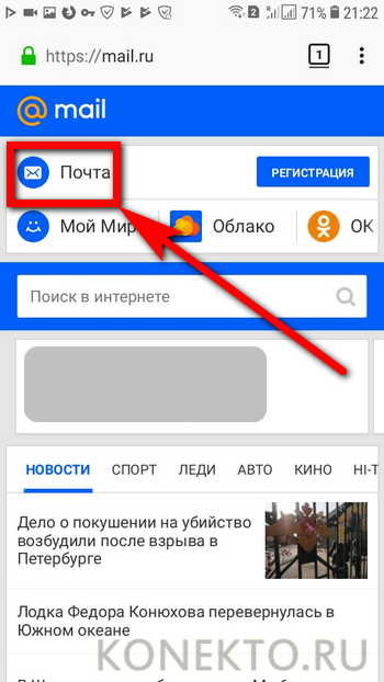 Майл мобильная. Майл ру. Майл мобильная версия. Перейти на мобильную версию майл. Электронная почта мобильная версия.