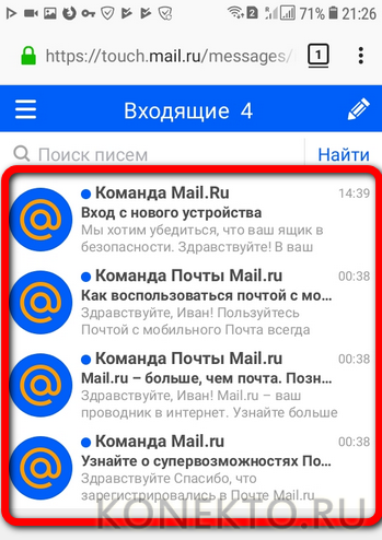 Hello mail. Мобильная версия майл. Touch mail. Touch mail ru messages. Mail mail линк.