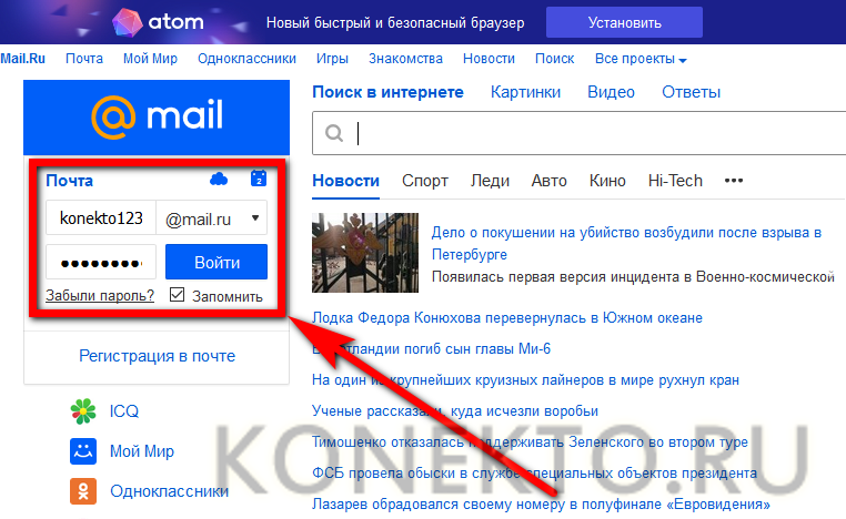 Майл ру почта войти в мою почту. Электрон почта mail&. Какая моя электронная почта. Моя электронная почта показать мою. Где моя электронная почта.