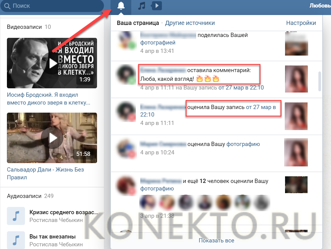 Можно ли узнать, кто чаще всех просматривает вашу страницу ВКонтакте