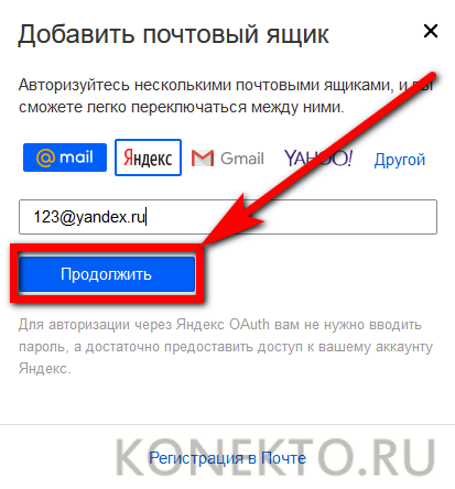 Как найти свою электронную почту. Мою электронную почту мою электронную почту. Адрес электронной почты мой.