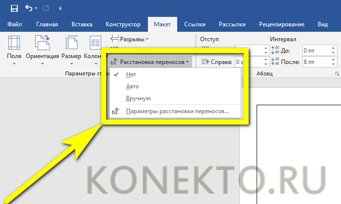 Как делать памятку в ворде образец пошаговая инструкция