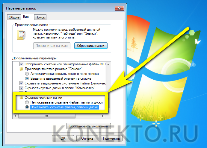 Автозагрузка программ в Windows 7 — как убрать, добавить и где находится