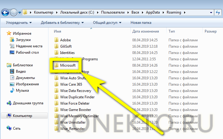 Автозагрузка программ в Windows 7 — как убрать, добавить и где находится