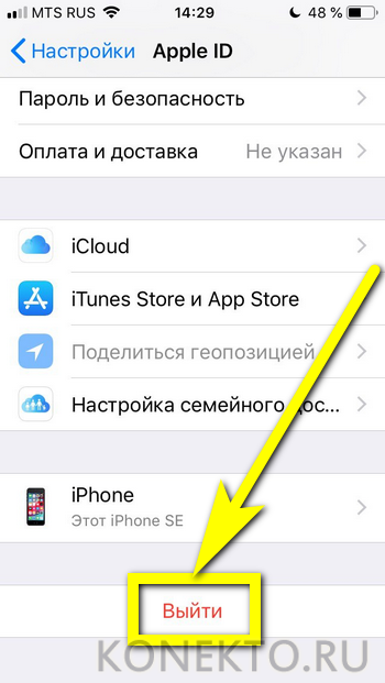 Выход из айклауда на айфоне. Забыл пароль от ICLOUD на айфоне. Забыл пароль на айфоне 7 от ICLOUD. Забыл пароль от айклауда на айфоне. Как в айфоне выйти из учетной записи айклауд.