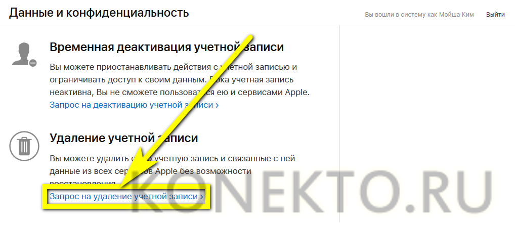 Как удалить аккаунт на айфоне. Как удалить учетную запись на айфоне. Как удалить учётную запись на айфоне 5s. Удалить учетную запись с айфона 5. Удалить учетную запись айфон 6.