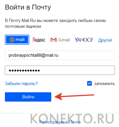 Вход в электронную почту майл mail ru. Электронная почта ютуб. Как удалить электронную почту. Как удалить почту на майл ру. Войти в свою электронную почту.