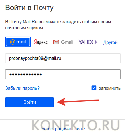 Адрес почты mail ru