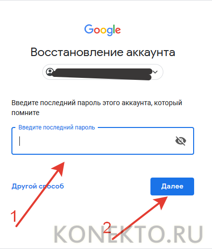 Восстановить удаленный аккаунт google. Как вернуть удаленный аккаунт. Вернул аккаунт. Ведите последный пароль акаунт. Как восстановить аккаунт гугл.