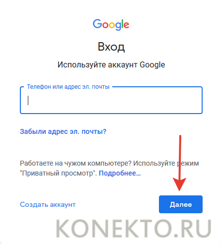 Забыл пароль в гугл аккаунте как восстановить