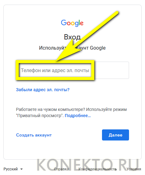 Зайти в телефон через гугл. Как войти в аккаунт. Как войти в гугл. Google вход. Как войти в аккаунт гугл.