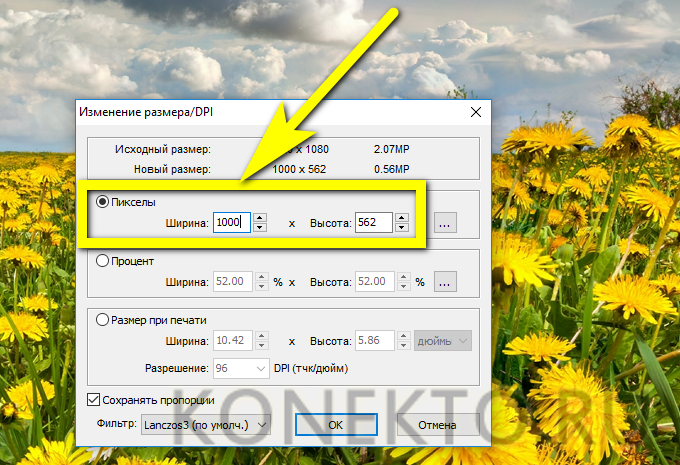 Изменить размер пикселей изображения онлайн