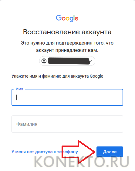 Восстановить аккаунт google. Восстановление аккаунта. Восстановление пароля аккаунта. Восстановление аккаунта Google. Как восстановить учетную запись.