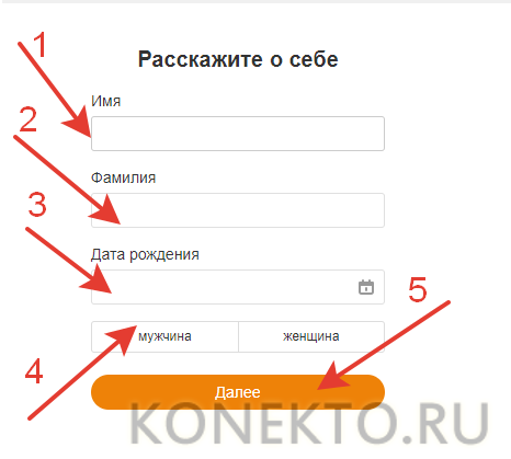 Одноклассники регистрация зарегистрироваться. Зарегистрироваться в Одноклассниках. Как зарегистрироваться в Одноклассниках на телефоне. Инструкция регистрации в Одноклассниках.