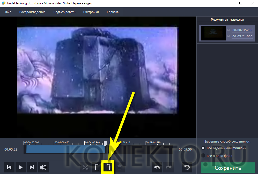 Как обрезать видео на компьютере. Мовави обрезать видео. Movavi нарезка видео. Редактор видео обрезка краев. Обрезка видео программа.