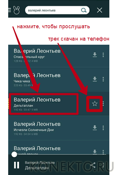 Как создать музыку на телефоне андроид. Почему не скачивается музыка на телефон андроид. Почему не скачивается музыка на телефон андроид с интернета. Почему не скачивается музыка. Почему не качает музыку на телефон.