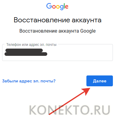 Потерял телефон как восстановить аккаунт. Восстановление аккаунта. Как восстановить аккаунт гугл. Как восстановить удаленный аккаунт. Realmi восстановление аккаунта.