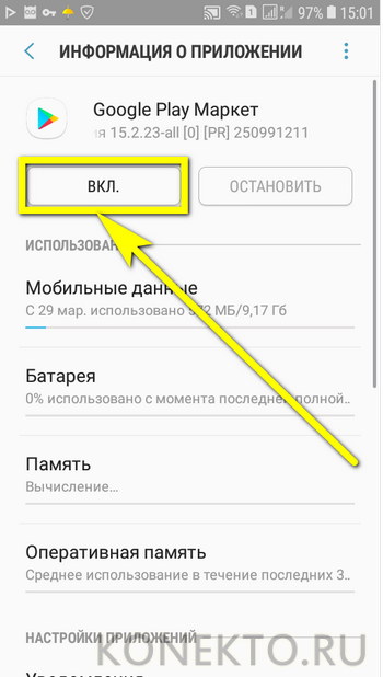 Плей Маркет не работает в России. Почему не загружается плей Маркет. График работы плей Маркета.