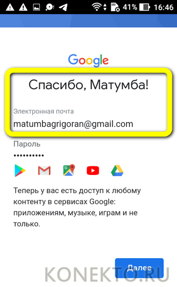 Аккаунт плей маркет. Аккаунт гугл плей Маркет. Google зайти в Play Market. Как войти в гугл плей. Как войти в Play Market.