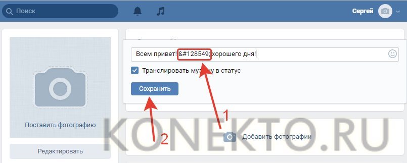 Как написать статус для группы ВКонтакте: 5 простых шагов