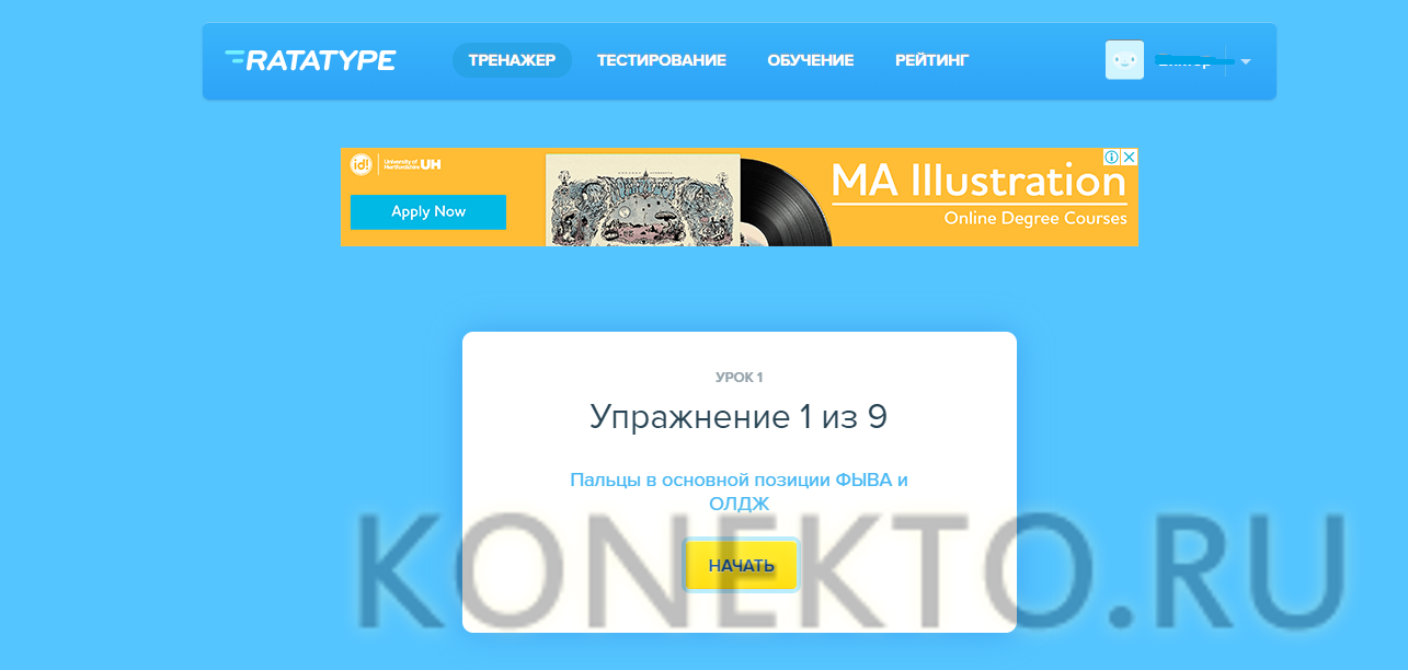 Сайты от скуки 100 сайтов. Ratatype ru