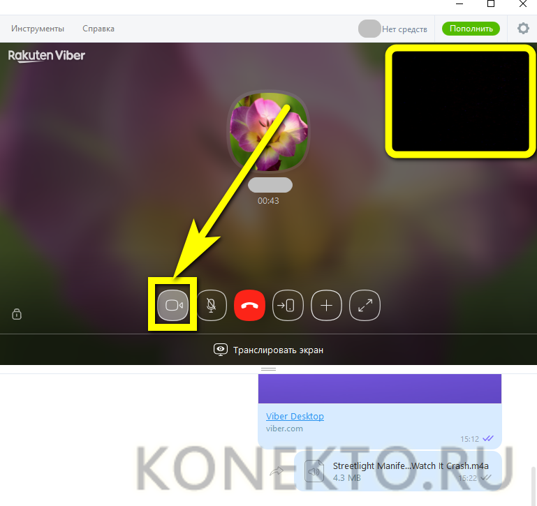 Как включить вайбер. Вайбер трансляция экрана. Демонстрация экрана в вайбере на компьютере. Демонстрация экрана вайбер телефон. Транслировать экран.