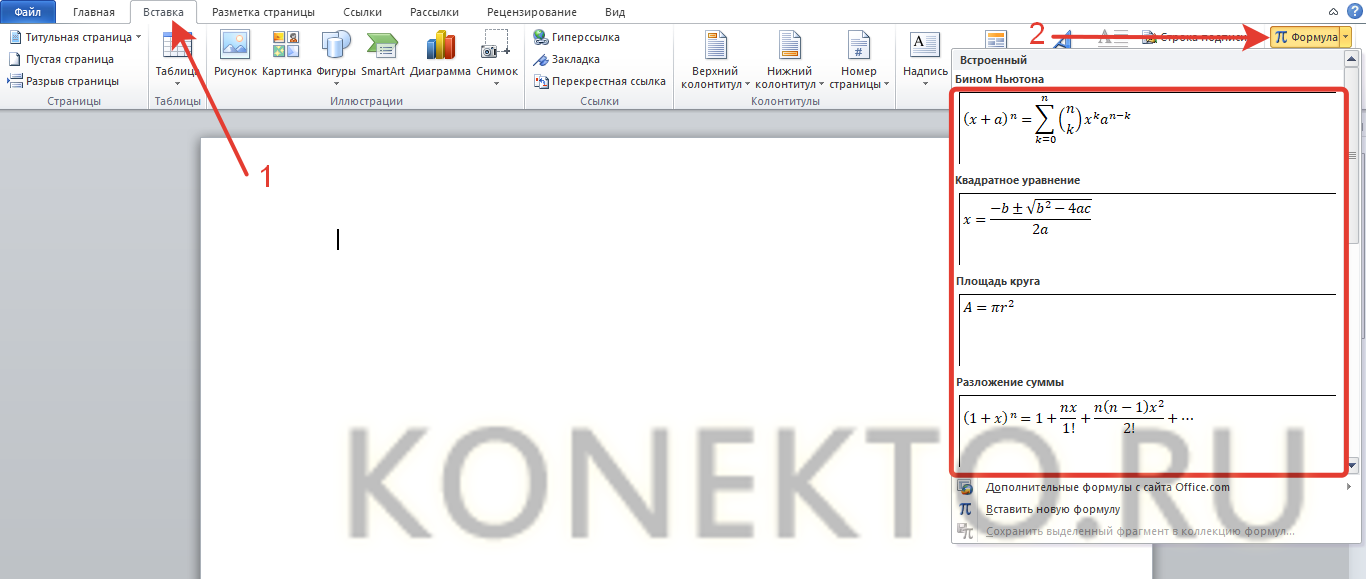Как вставить формулу в Ворде - 3 простых способа