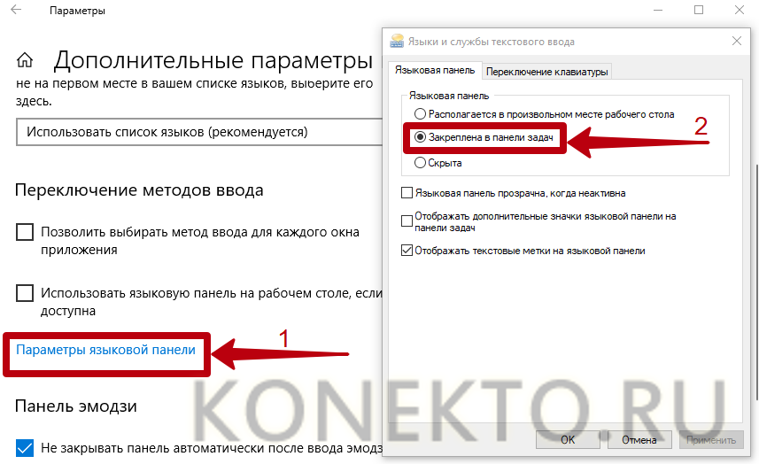 Почему не переключаются на английский. Параметры языковой панели. Не переключается язык на клавиатуре. Не переключается язык с русского на английский. Почему не переключает язык на клавиатуре.