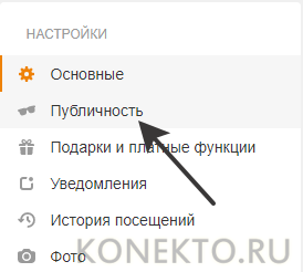 Как посмотреть закрытый профиль в Одноклассниках?