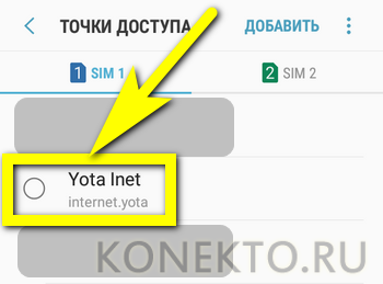 Телефон IOTA не подключен к Интернету