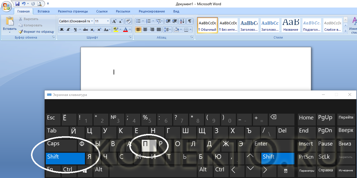 Клавиатура ворд. Как стереть текст на компьютере. Как удалить букву на компьютере. Как стереть текст на ноутбуке. Прописные буквы на компе.