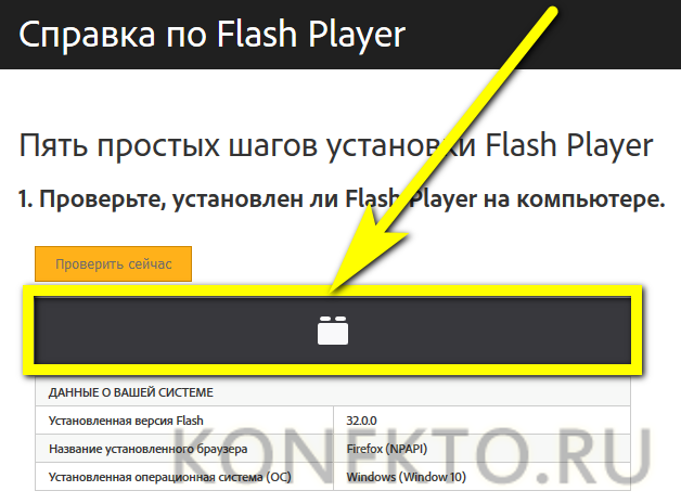 Не работает Adobe Flash Player - как установить, удалить, включить флеш плеер