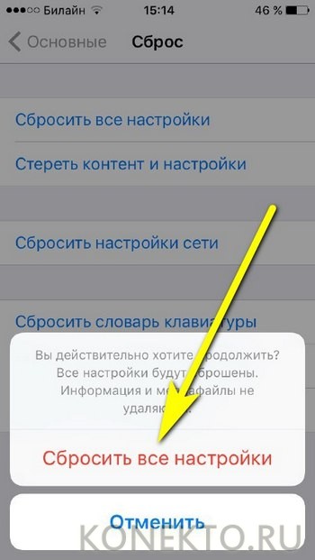 Айфон 13 до заводских настроек как сбросить. Сбросить до заводских настроек айфон 5. Скинуть до заводских настроек айфон 5с. Как сделать сброс настроек на айфоне 5. Сбросить настройки на айфон 5s.