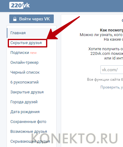 Как спрятать друзей и подписчиков ВКонтакте | AFlife | Дзен