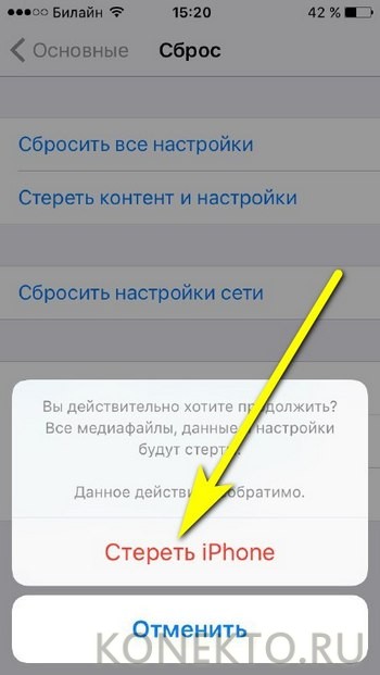 Как сбросить настройки айфон 14. Сброс до заводских настроек айфон 6 s. Сброс до заводских настроек айфон 6. Сброс до заводских настроек айфон 7. Полный сброс айфона.