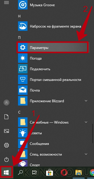 Как активировать windows 10 на ноутбуке honor