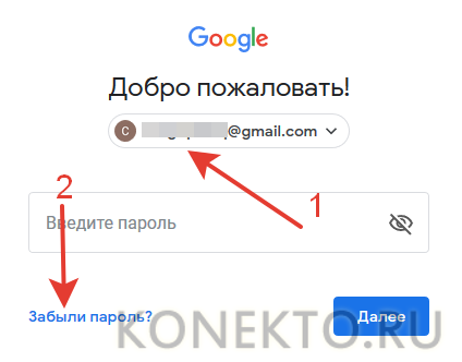 Как узнать свой пароль от почты gmail. Как восстановить свой электронный ящик на ноутбуке. Как восстановить забытую почту gmail