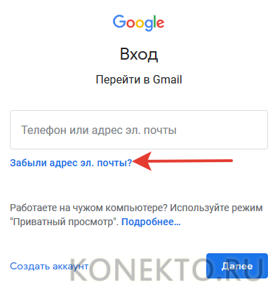 Забыли адрес эл. Как найти адрес электронной почты в телефоне. Как узнать свой адрес электронной почты на телефоне. Как узнать свою электронную почту. Как узнать адрес электронной почты на телефоне.