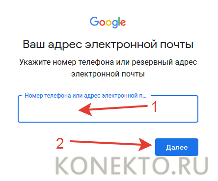 Как найти электронную почту по номеру телефона. Номер электронной почты. Номер номер электронной почты. Найти адрес электронойпочты. Найти адрес электронной почты.