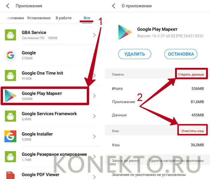 Не скачиваются приложения. Как удалить кэш плей Маркета. Как очистить кэш в плей Маркете. Очистить кэш гугл плей Маркет. Как очистить кэш в плэймаркете.